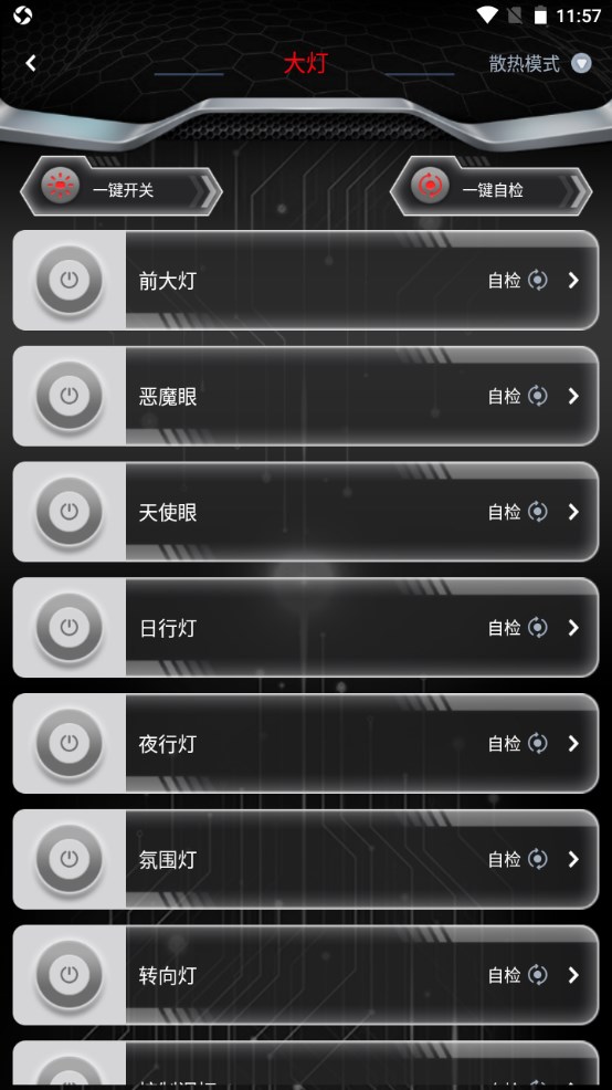无冥智能官方版 1.0.3最新版