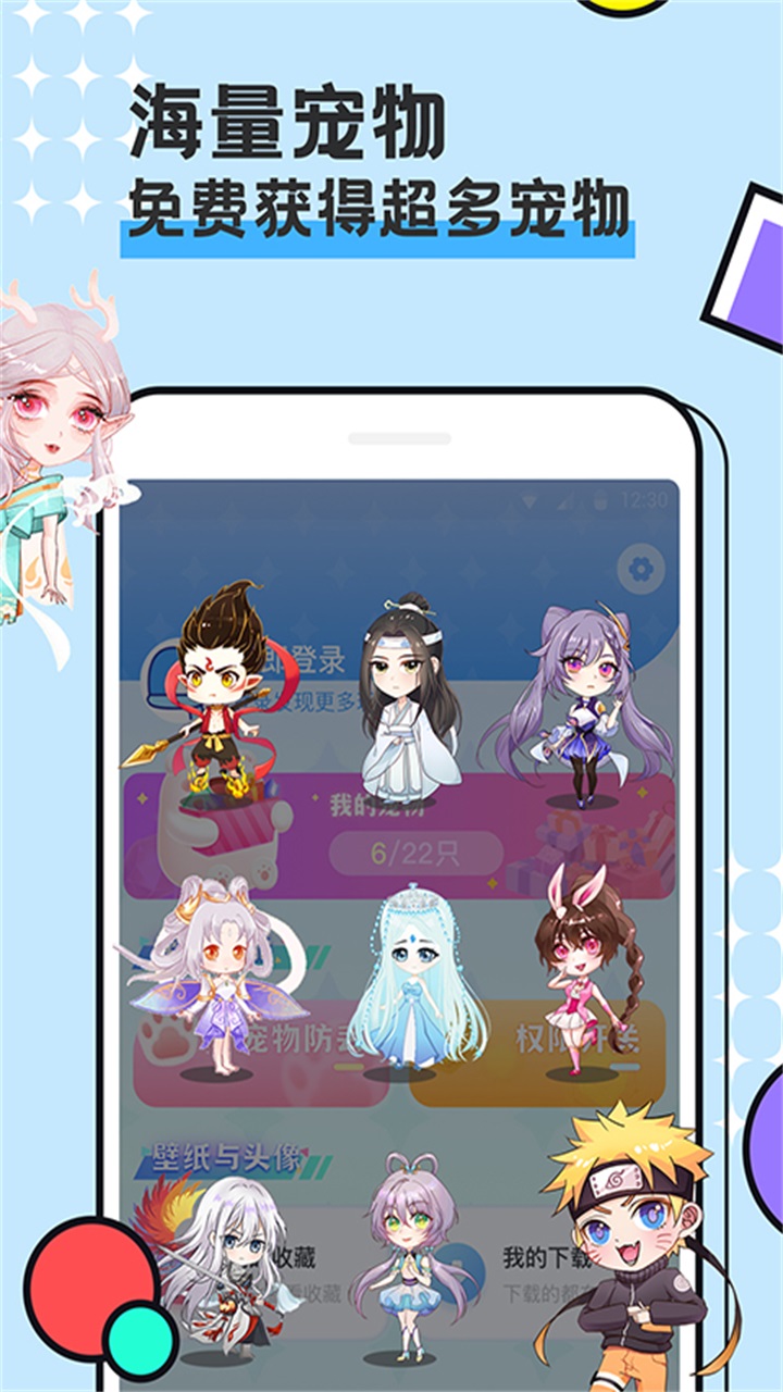 图图宠物软件 3.4.7最新版