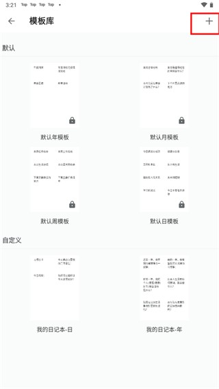 格志日记最新版本 3.9.7安卓版