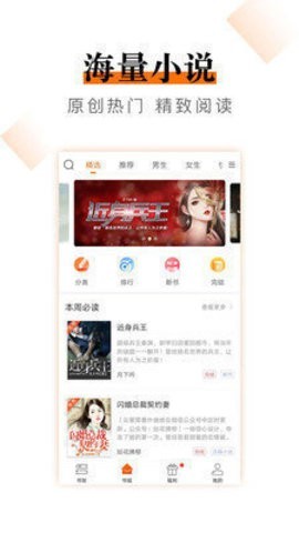 海棠文学城小说网app