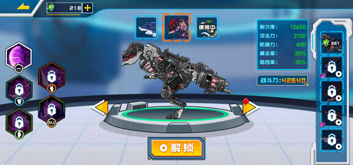 拼装恐龙格斗破解版免广告版