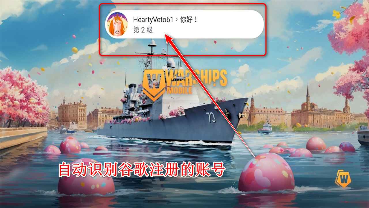 战舰移动2手游官方(Warships Mobile) 战舰移动2手游官方(Warships Mobile)