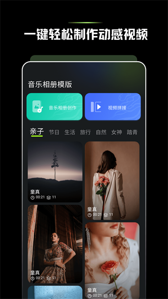 手机相册加app