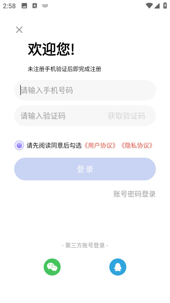 中公教师手机客户端 2.2.9最新版