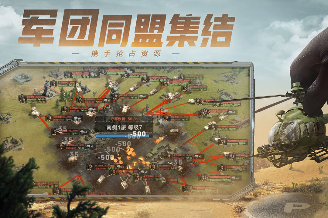 保卫要塞最新版 1.0.1安卓版