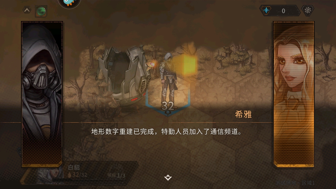 火种协定手游 1.3.119最新版