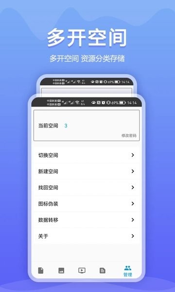 加密相册同步助手app
