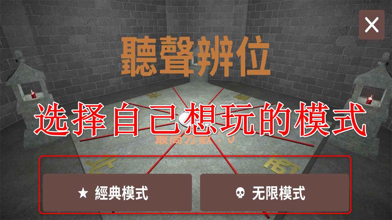 听声辩位原版