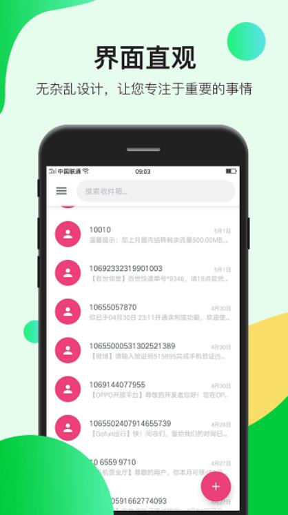 oppo系统消息最新版 5.15.2安卓版
