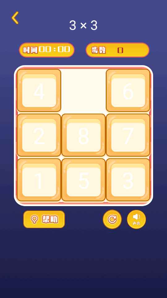 数字华容道谜盘 1.2安卓版