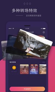 电子相册制作大师(电子音乐相册)手机最新版