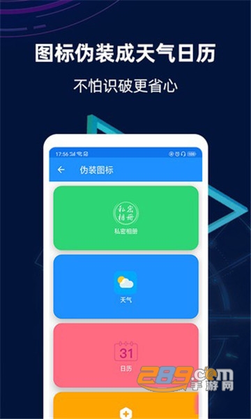 隐私相册管家免费版 隐私相册管家免费版