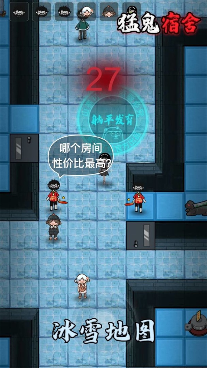 猛鬼宿舍无限金币免广告