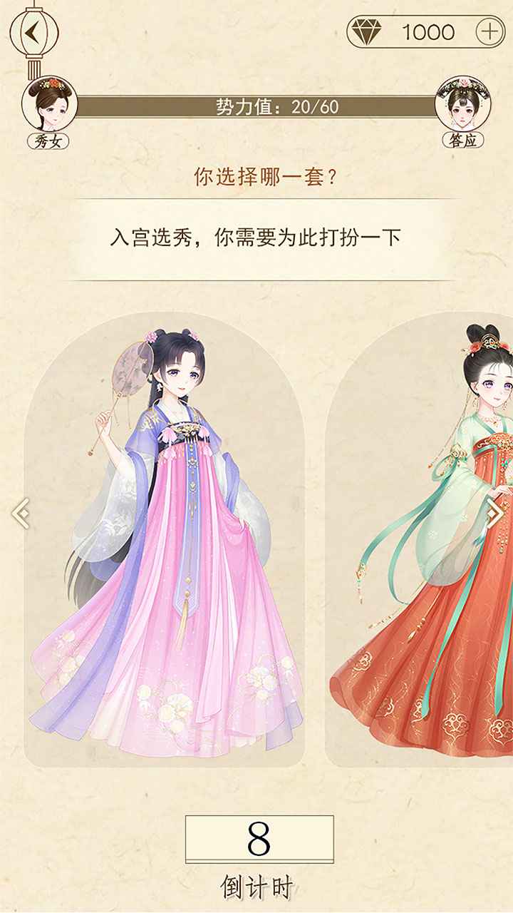 熹妃装扮最新版本 1.4.0安卓版