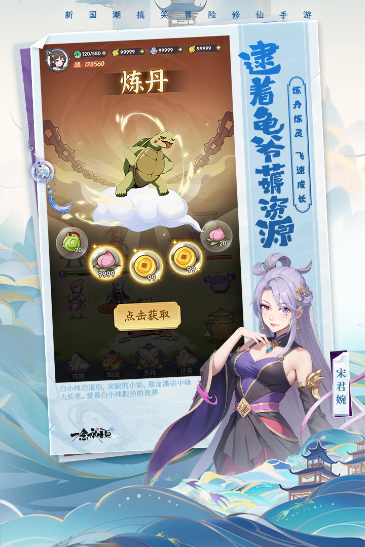 一念永恒少年追梦最新版 2.0.538fbf4安卓版