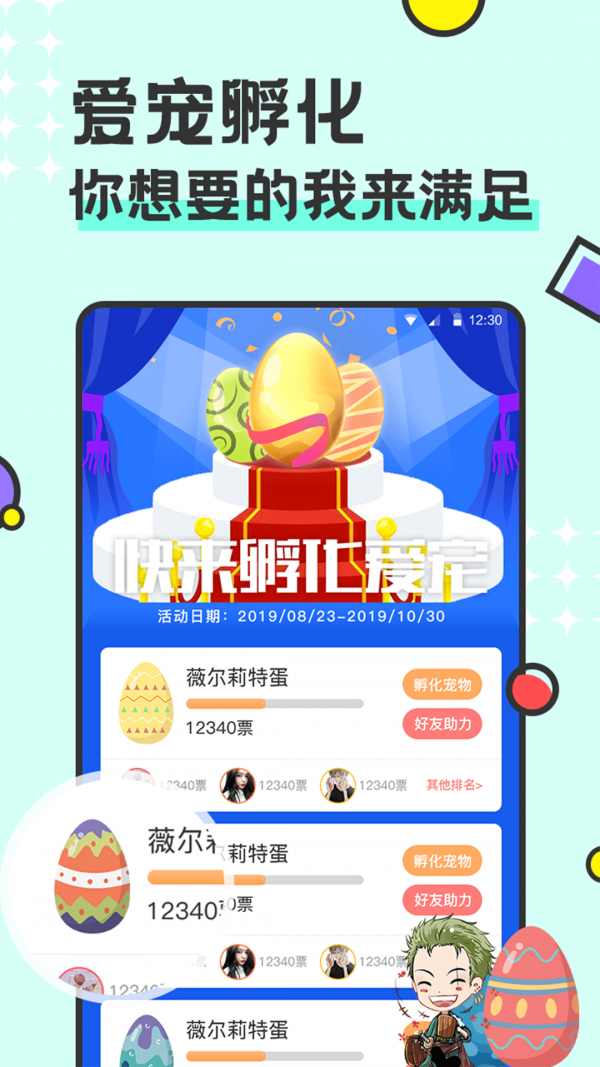 西瓜桌面宠物app 3.0.1.0手机版