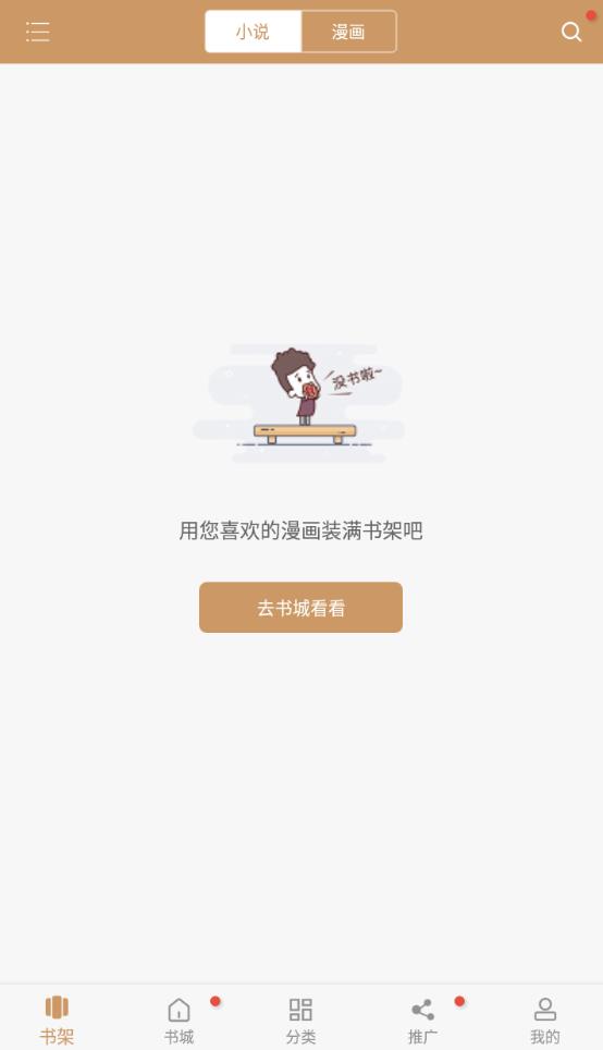 无痕读书app官方版 9.191.210安卓版
