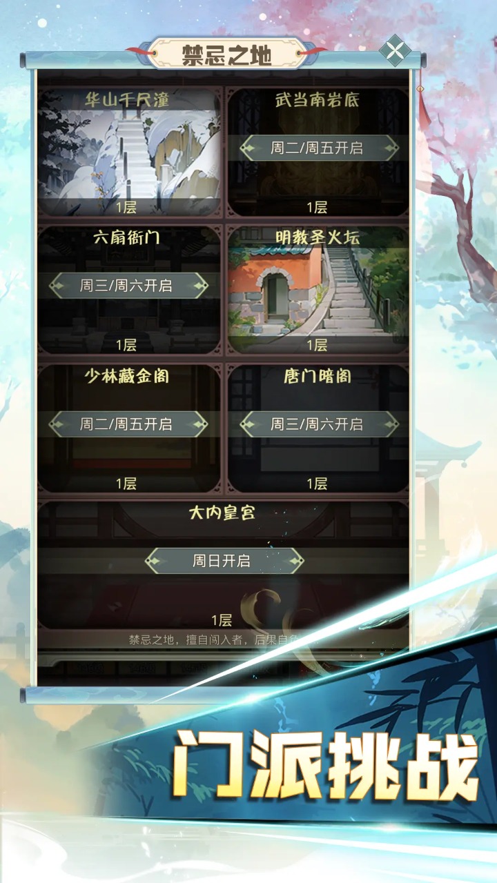 魔境迷宫大冒险最新版 1.0.4安卓版