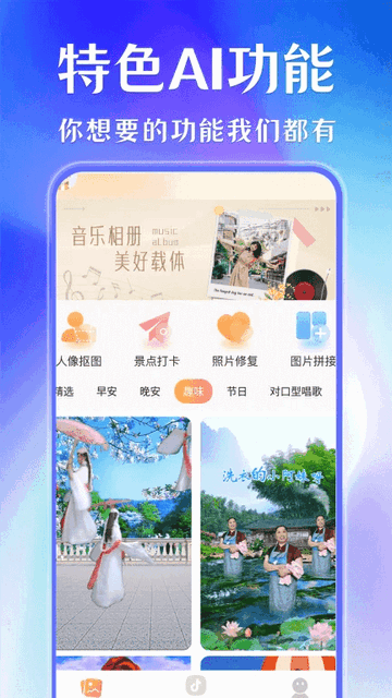 魔力音乐相册