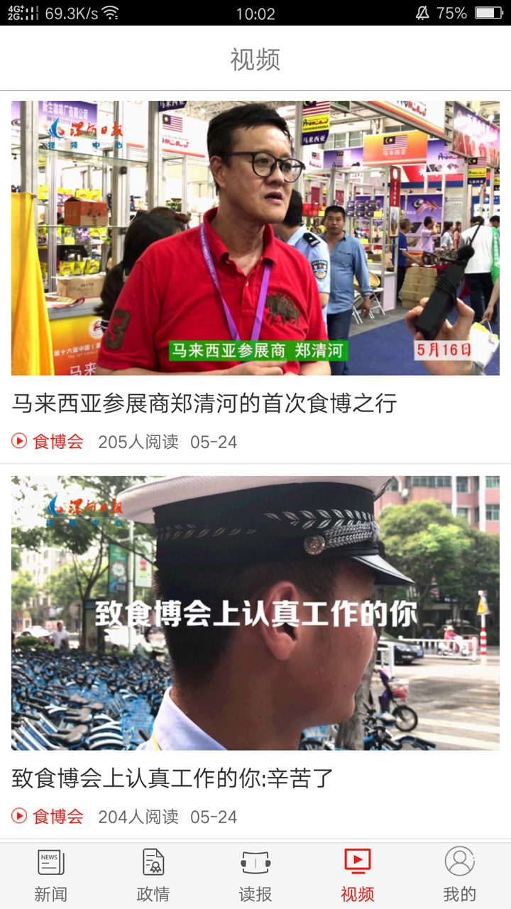 漯河发布客户端 5.1.2安卓版