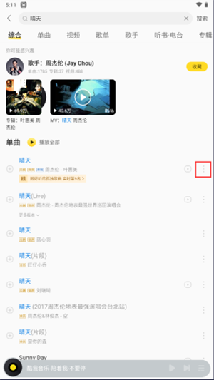 酷我音乐永久会员