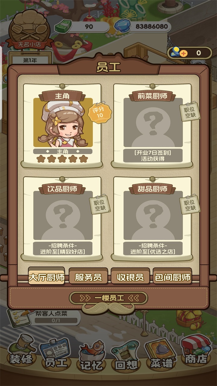 果子大碰撞游戏无限钻石版 2.0免广告版
