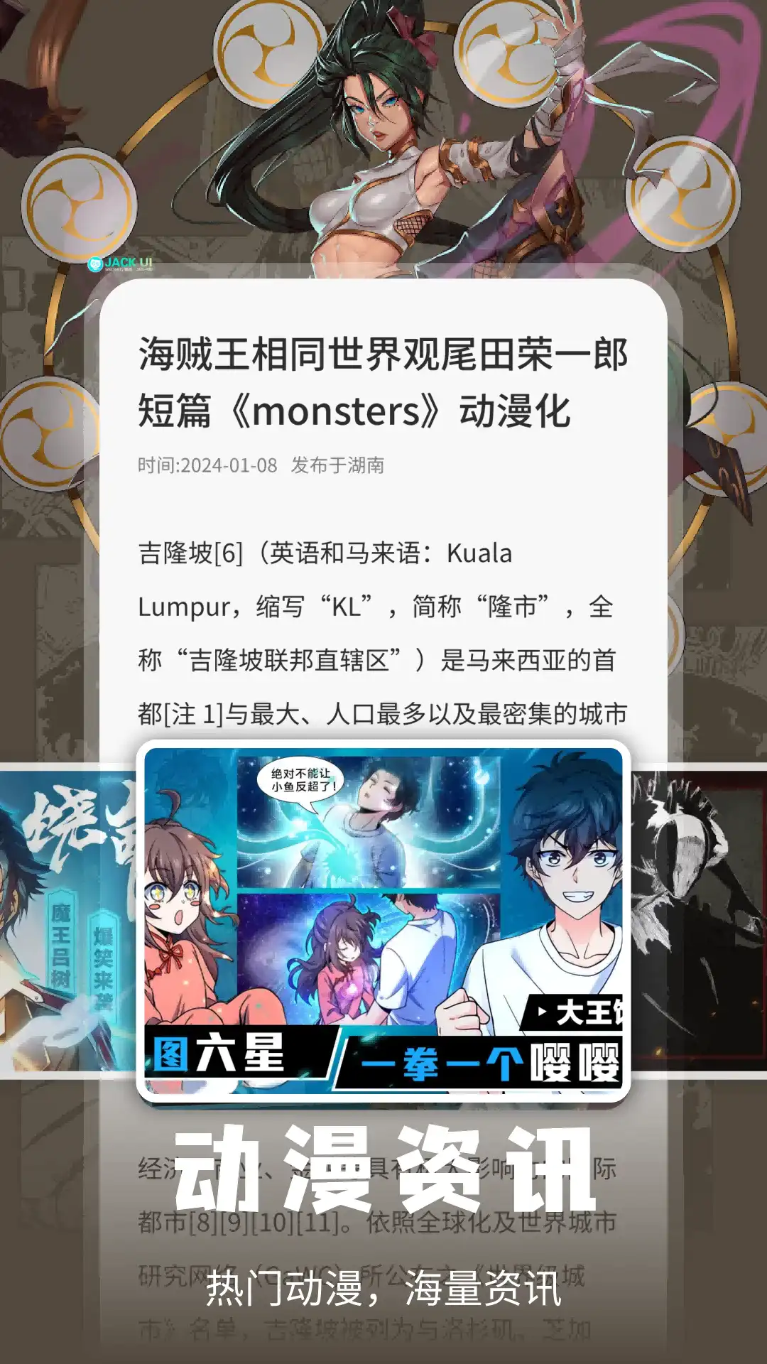 酷漫熊漫画app免费无广告