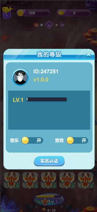 开心摸鱼小游戏 1.0安卓版
