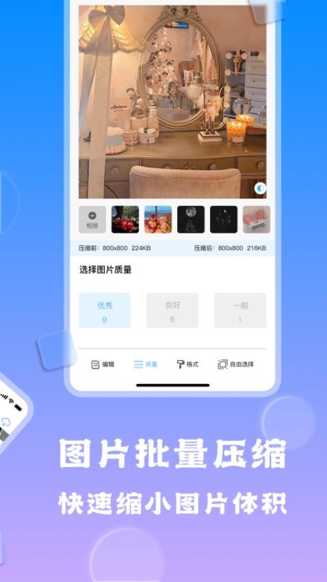 相册查看编辑器手机版