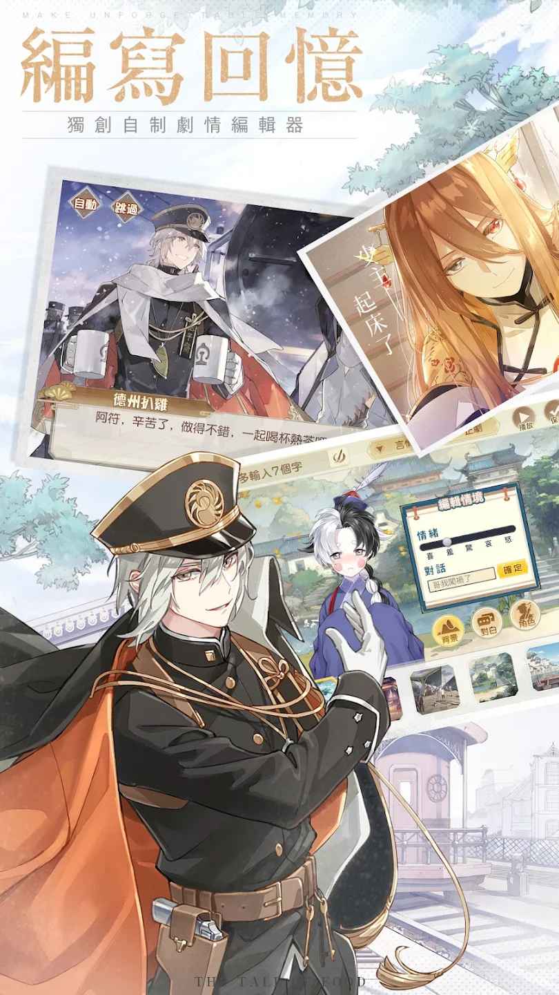 食物语台版 1.0.28安卓版