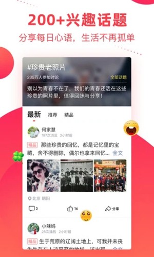 彩视相册app