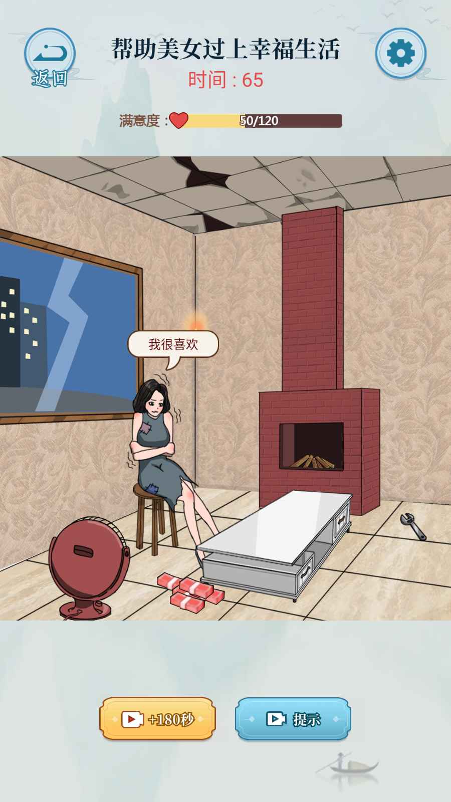 无敌脑洞王者3你不行游戏 4.0安卓版