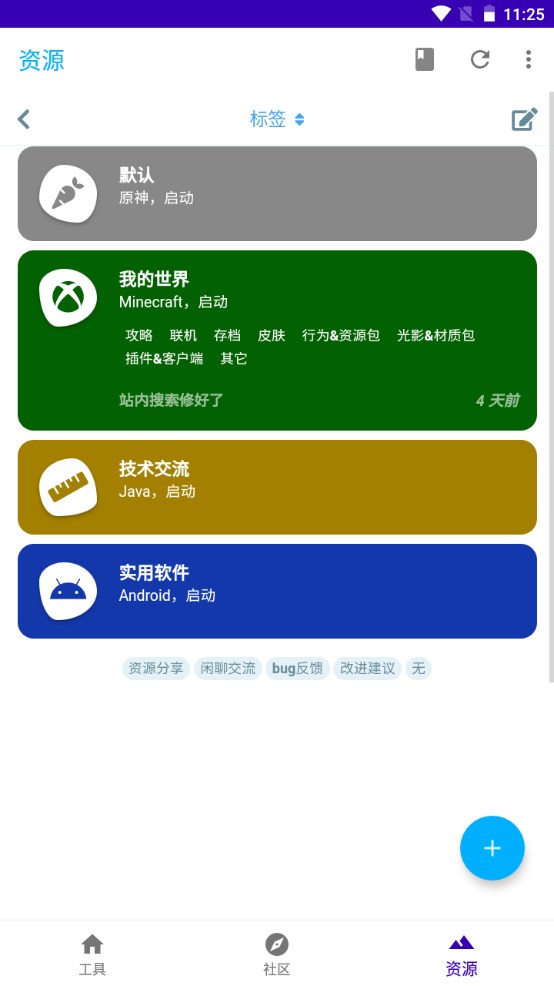 基岩盒子app 2.4.0安卓版