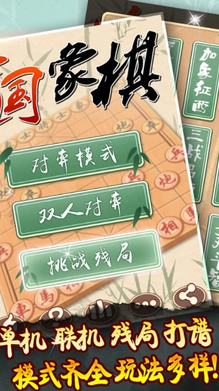 象棋黄金版 象棋黄金版