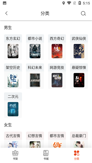 桔子小说app官方