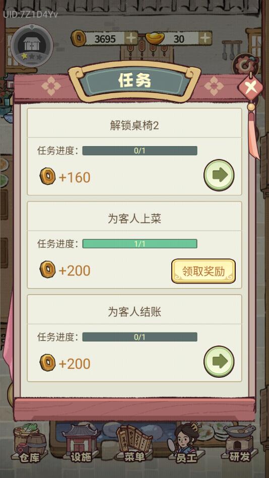 江湖大掌柜最新版 1.0.5安卓版