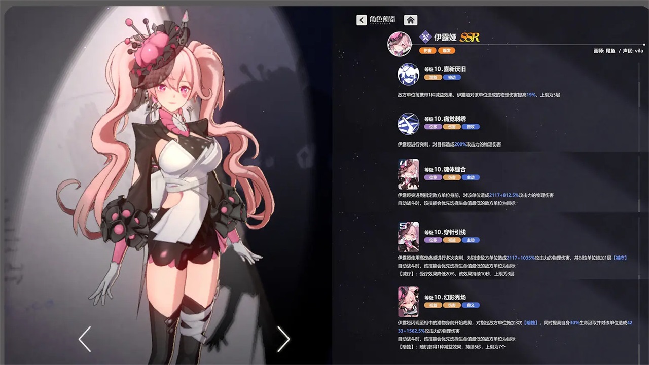 依露希尔星晓最新版 依露希尔星晓最新版