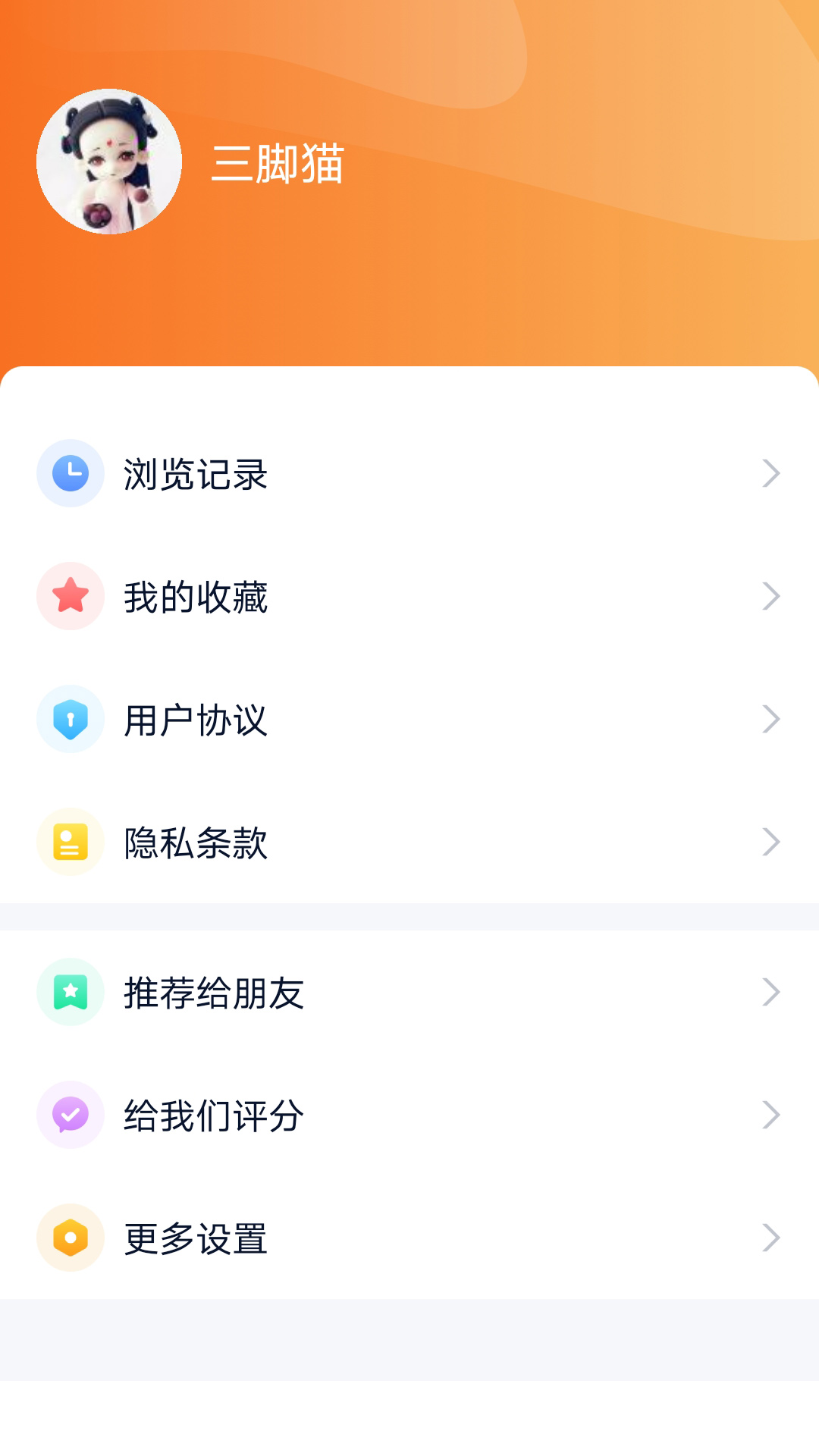 视听海南客户端 3.9.0安卓版