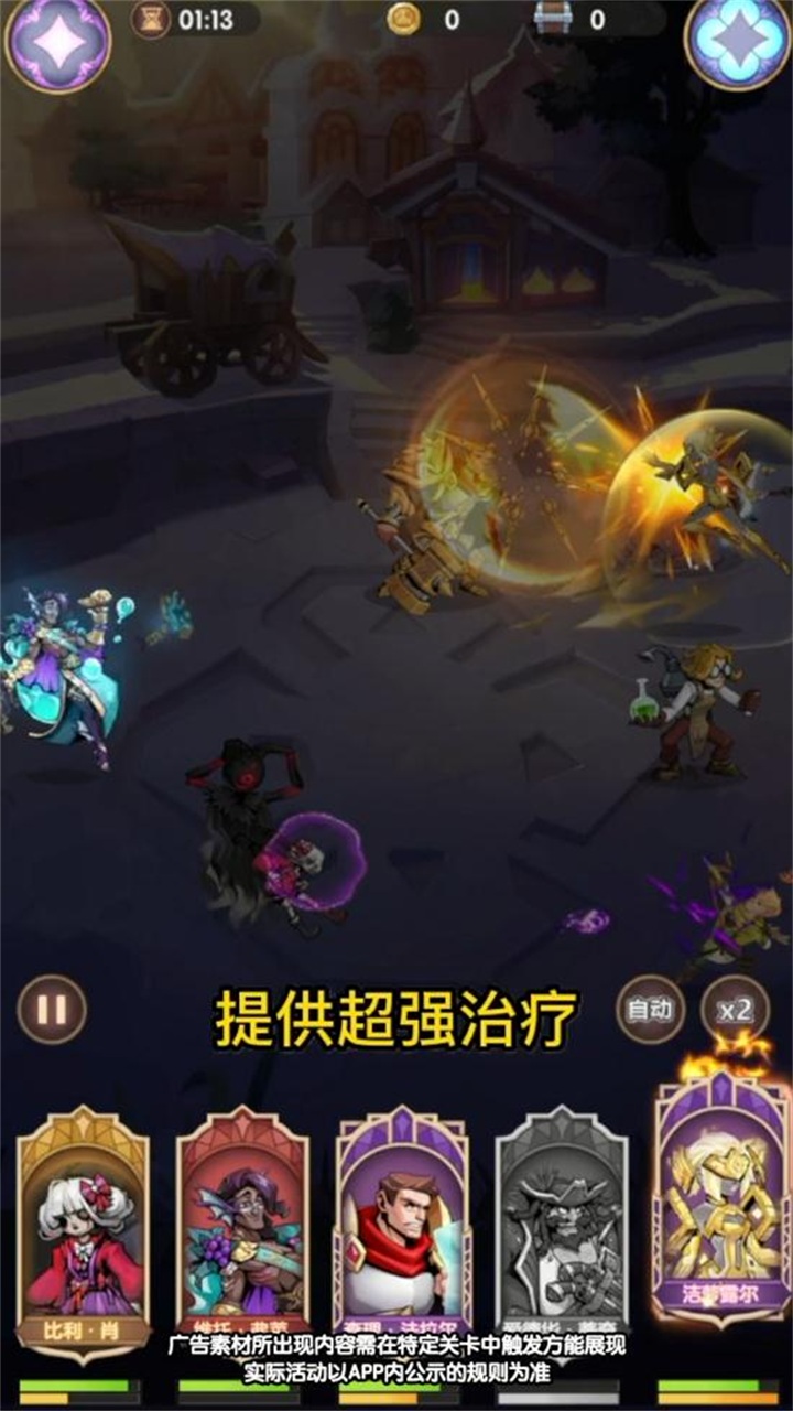 英雄来挂机手游 0.2.0安卓版