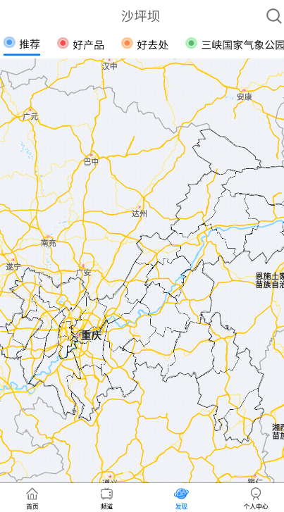 重庆天气 1.0.6安卓版