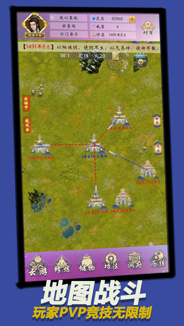 修真世界 1.0.6安卓版