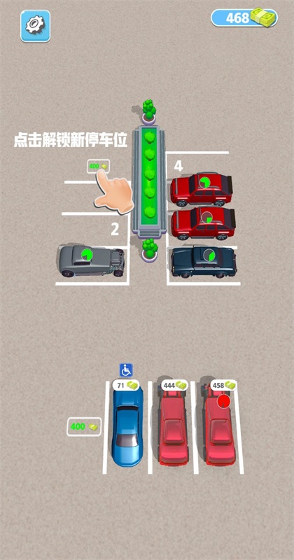 指尖停车游戏 1.00安卓版