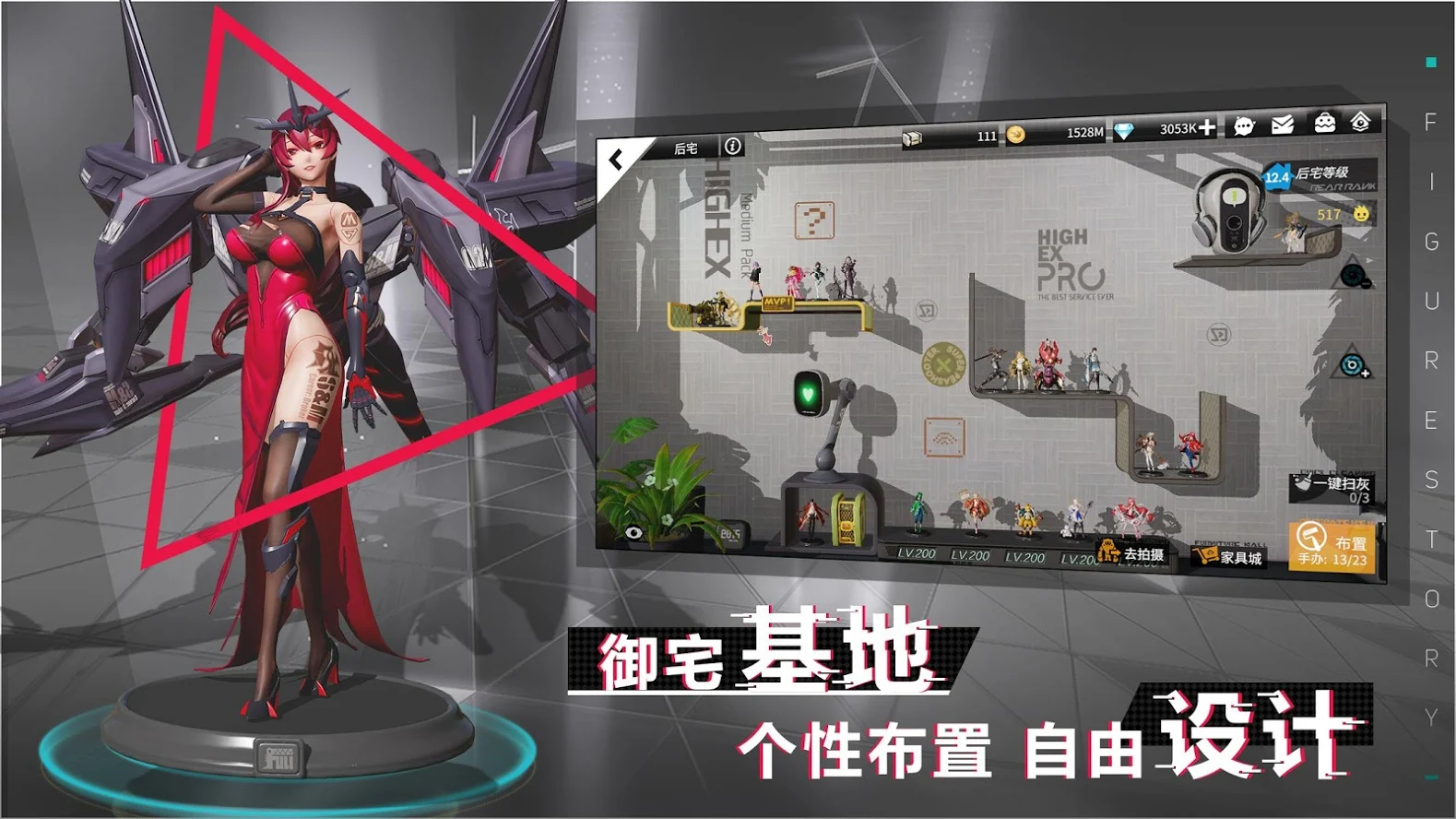 高能手办团国际服