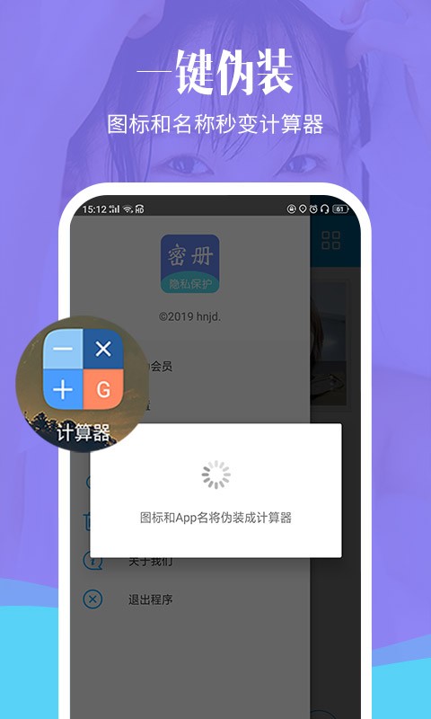 加密相册精灵