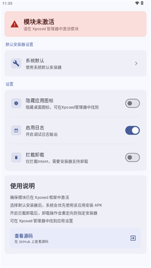InxLocker模块官方正版 1.4 最新版