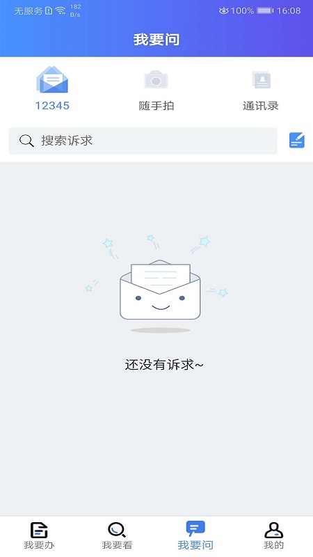 我的连云港最新版 3.6.4版本