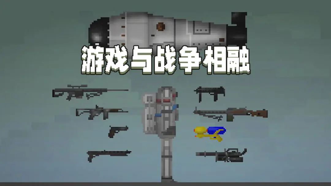 甜瓜游乐场汉化版无广告