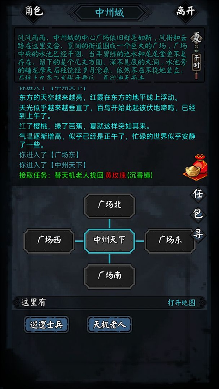 新怜花宝鉴手游 1.0.1安卓版