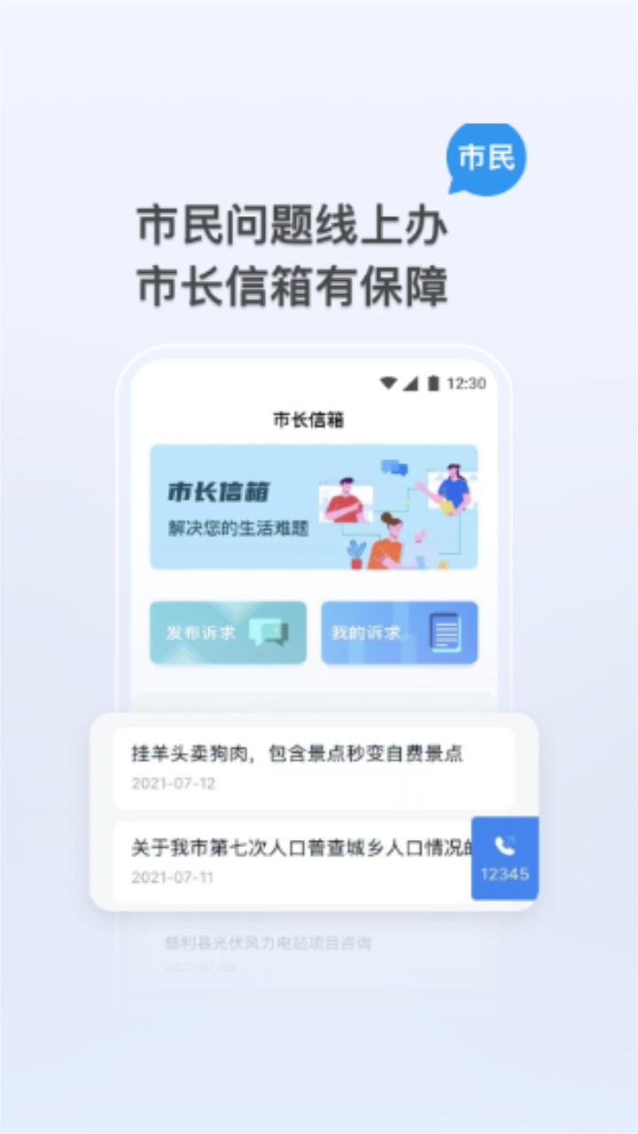 我的张家界智慧城市app 1.2.5安卓版