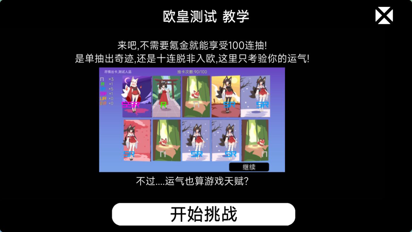 我的电竞天赋游戏 1.0.8最新版